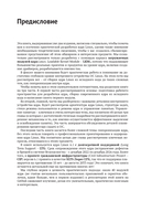 Программирование ядра Linux — фото, картинка — 16