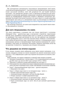 Программирование ядра Linux — фото, картинка — 17