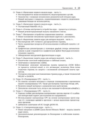 Программирование ядра Linux — фото, картинка — 18