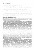 Программирование ядра Linux — фото, картинка — 19