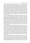 Программирование ядра Linux — фото, картинка — 20