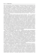 Программирование ядра Linux — фото, картинка — 21