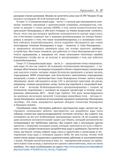 Программирование ядра Linux — фото, картинка — 22