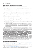 Программирование ядра Linux — фото, картинка — 23