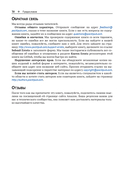 Программирование ядра Linux — фото, картинка — 25