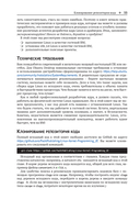 Программирование ядра Linux — фото, картинка — 28