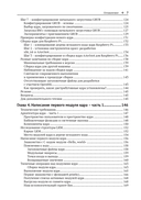 Программирование ядра Linux — фото, картинка — 4