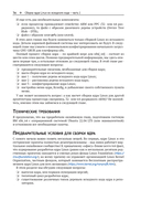 Программирование ядра Linux — фото, картинка — 31