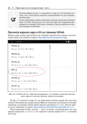 Программирование ядра Linux — фото, картинка — 37