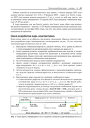 Программирование ядра Linux — фото, картинка — 38