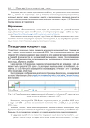 Программирование ядра Linux — фото, картинка — 39