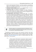 Программирование ядра Linux — фото, картинка — 40