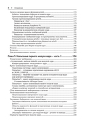 Программирование ядра Linux — фото, картинка — 5