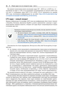 Программирование ядра Linux — фото, картинка — 41