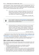 Программирование ядра Linux — фото, картинка — 43