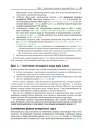 Программирование ядра Linux — фото, картинка — 44