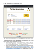 Программирование ядра Linux — фото, картинка — 45