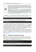 Программирование ядра Linux — фото, картинка — 47