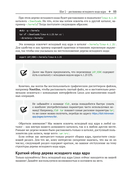 Программирование ядра Linux — фото, картинка — 48