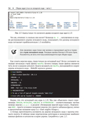 Программирование ядра Linux — фото, картинка — 49