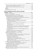 Программирование ядра Linux — фото, картинка — 8