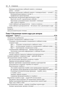 Программирование ядра Linux — фото, картинка — 9