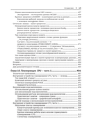 Программирование ядра Linux — фото, картинка — 10