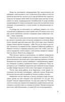 Без камня в сердце. Сделай это для себя — фото, картинка — 9