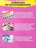 Картина по номерам 