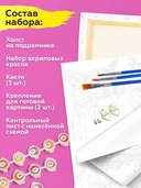 Картина по номерам 