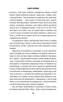 День, когда он сошел с ума — фото, картинка — 12