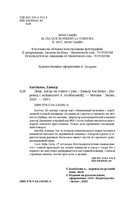 День, когда он сошел с ума — фото, картинка — 4