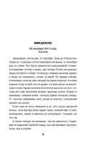 День, когда он сошел с ума — фото, картинка — 7