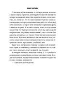 День, когда он сошел с ума — фото, картинка — 8