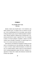 День, когда он сошел с ума — фото, картинка — 9