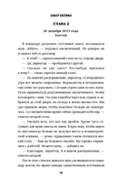 День, когда он сошел с ума — фото, картинка — 10