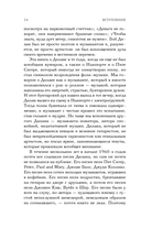 Переход Боба Дилана к электрозвучанию — фото, картинка — 12