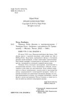 Переход Боба Дилана к электрозвучанию — фото, картинка — 4