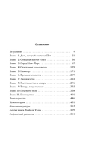 Переход Боба Дилана к электрозвучанию — фото, картинка — 6