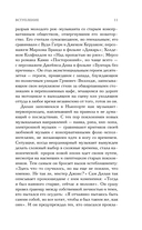 Переход Боба Дилана к электрозвучанию — фото, картинка — 9