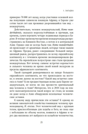 Загадка Денисовского человека. Потерянное звено в истории человечества — фото, картинка — 15