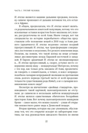 Загадка Денисовского человека. Потерянное звено в истории человечества — фото, картинка — 16