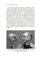 Загадка Денисовского человека. Потерянное звено в истории человечества — фото, картинка — 18