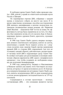 Загадка Денисовского человека. Потерянное звено в истории человечества — фото, картинка — 19