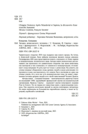 Загадка Денисовского человека. Потерянное звено в истории человечества — фото, картинка — 3