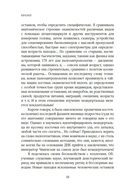 Загадка Денисовского человека. Потерянное звено в истории человечества — фото, картинка — 7