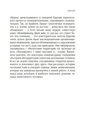 Загадка Денисовского человека. Потерянное звено в истории человечества — фото, картинка — 10