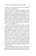 Курьер. Реальная история человека, которого всегда ждут, но редко замечают — фото, картинка — 13