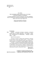 Курьер. Реальная история человека, которого всегда ждут, но редко замечают — фото, картинка — 3