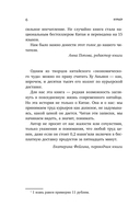 Курьер. Реальная история человека, которого всегда ждут, но редко замечают — фото, картинка — 5